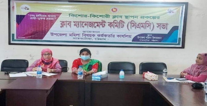 কিশোর-কিশোরী ক্লাব স্থাপন প্রকল্পের ক্লাব ম্যানেজমেন্ট কমিটির সভা অনুষ্টিত